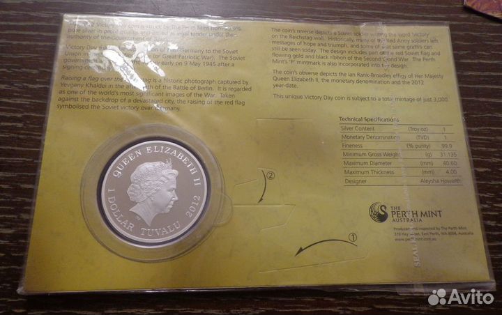 Цветные серебряные монеты-унцовки День Победы