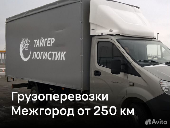 Грузоперевозки 5 тонн