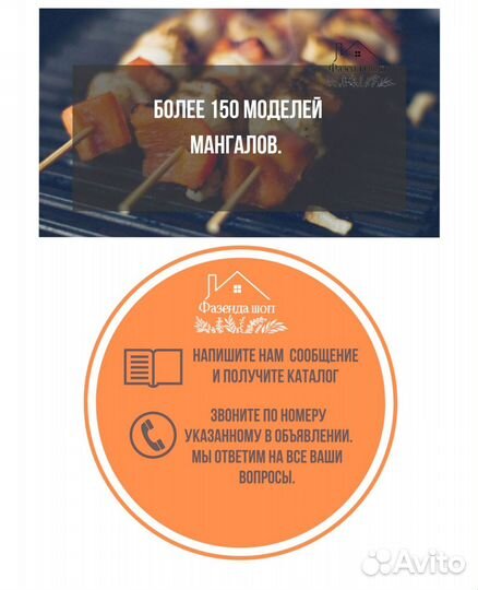 Мангал из стали