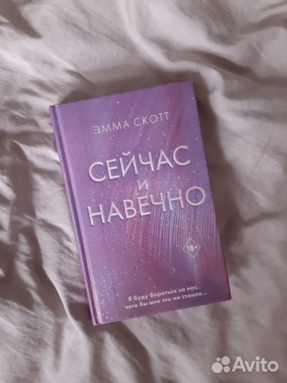 Книги Эмма Скотт, Анна Джейн