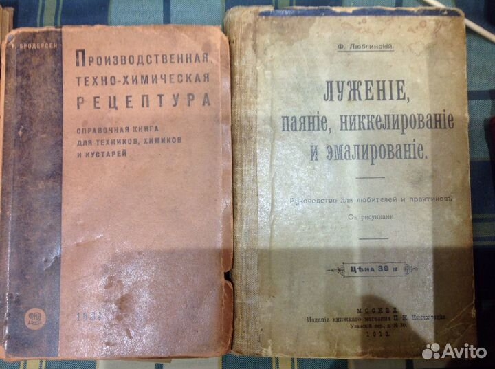 Книги и журналы согласно списку.Торг
