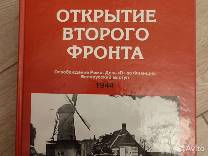 Книги о военной истории