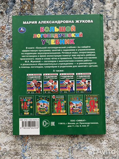 Книга Жукова 