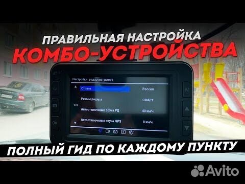 Обновление навигаторов, комбо, радар-детекторов