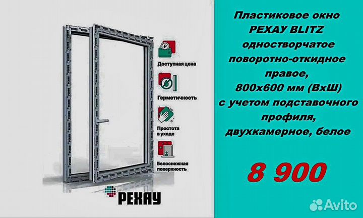 Пластиковые окна рехау напрямую от завода
