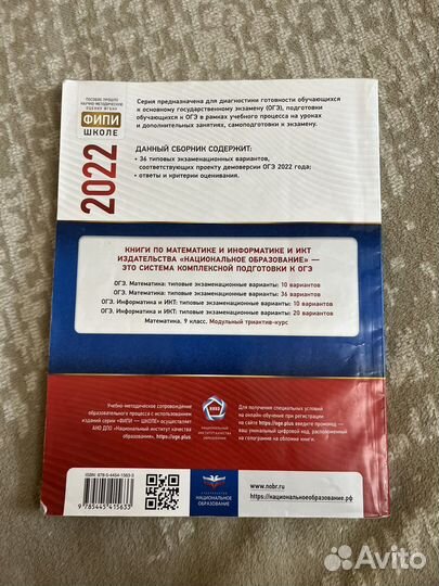 Огэ по математике Ященко 2022 сборник 2021 2019