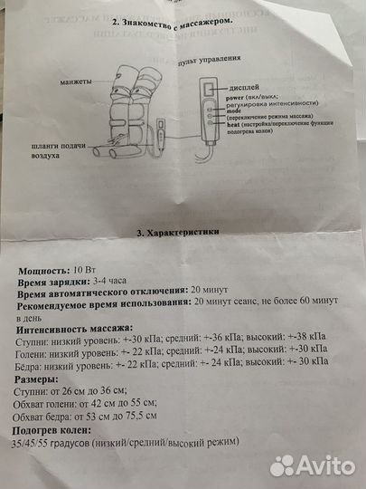 Массажер для ног