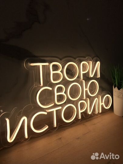 Неоновая вывеска готовая 458