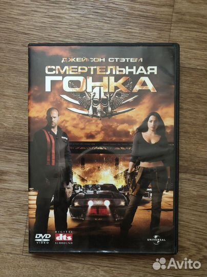 Компьютерная игра DVD