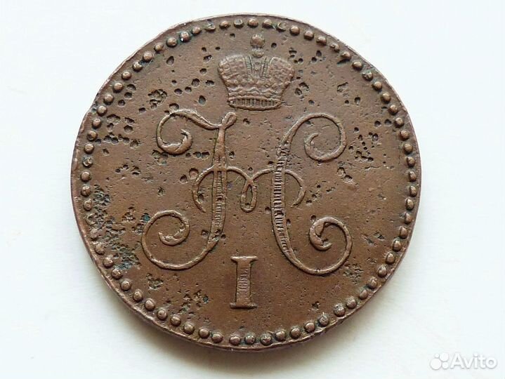 1 копейка 1846 см