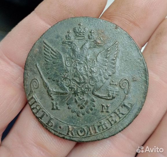 5 коп 1782г км
