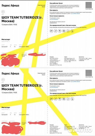 Билеты на шоу: «Team Tutberidze