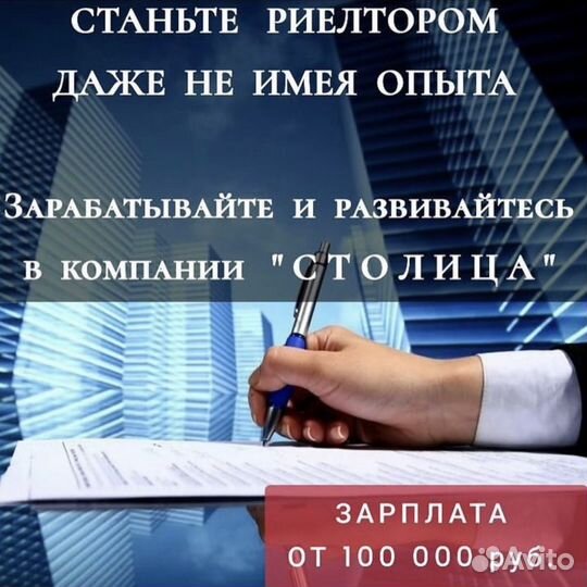 Риэлтор