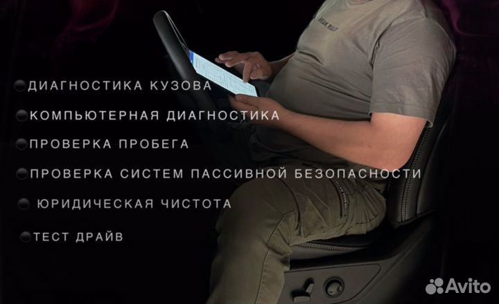 Автоподбор Автоэксперт Выездная диагностика