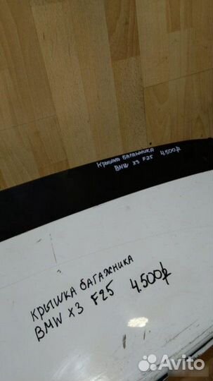 Крышка багажника Bmw X3 F25