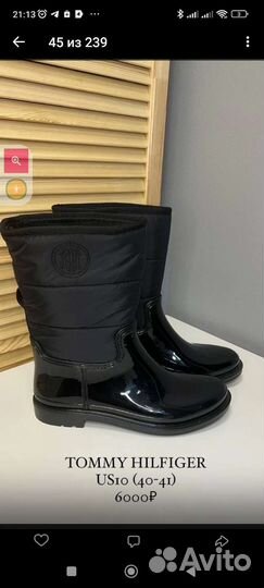 Резиновые сапоги