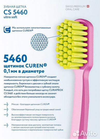 Зубная щетка Caraprox 