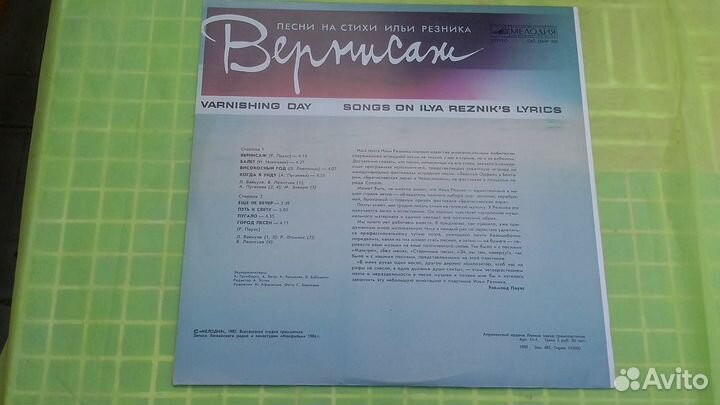 Винил пластинки