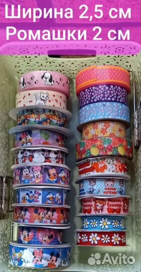 Лента репсовая для рукоделия, творчества