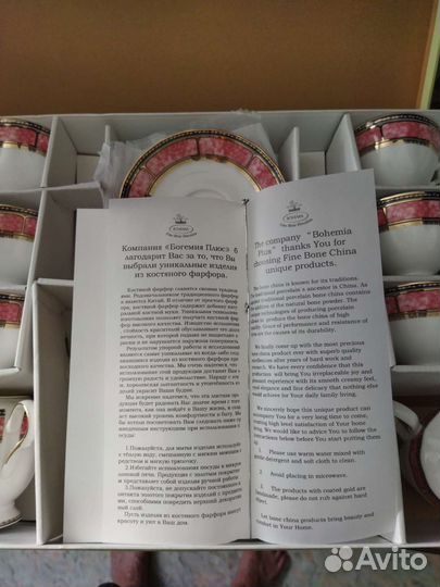 Чайный сервиз фарфор новый