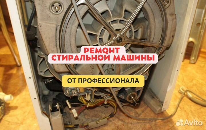 Ремонт стиральных машин bork. Частный мастер