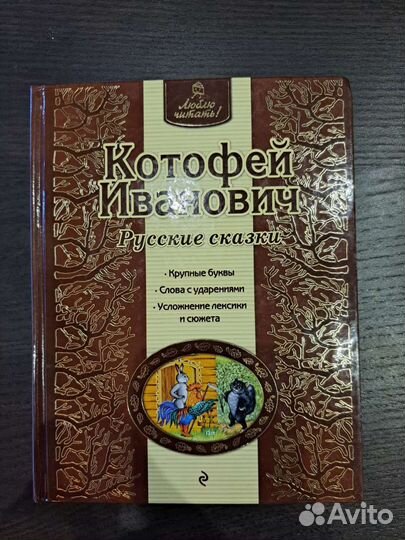 Книга детская