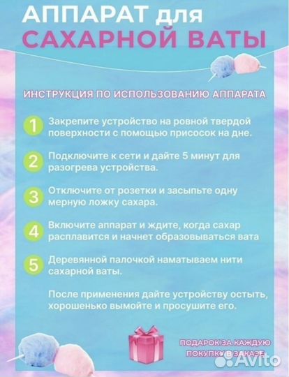 Аппарат для приготовления сахарной ваты