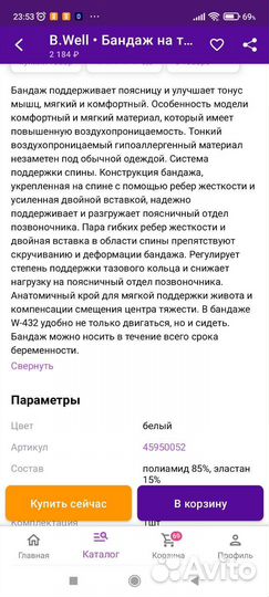 Бандаж для беременных новый