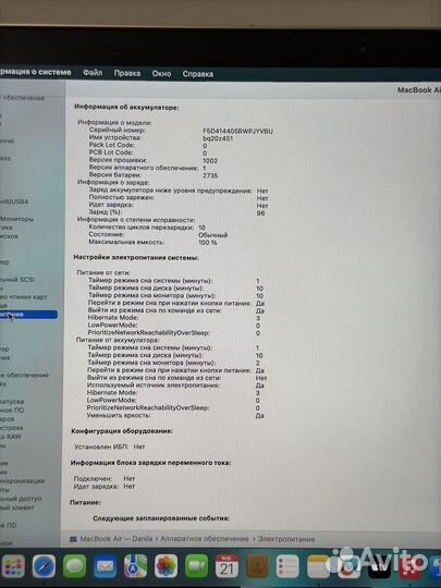 Macbook air 13 m1 256gb