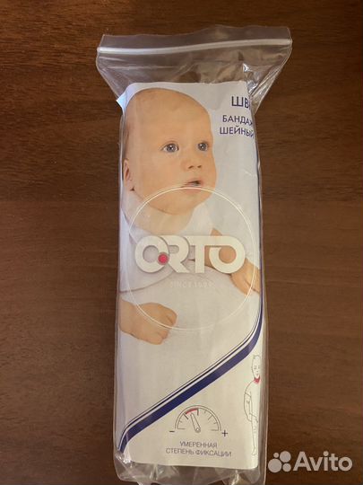 Воротник ортопедический детский