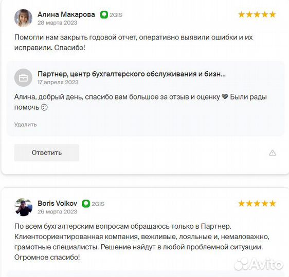 Бухгалтерские услуги для ИП и ООО бухгалтер