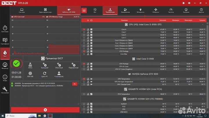 Игровой компьютер