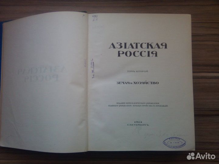 Азиатская Россия