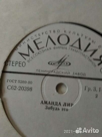 Пластинки СССР миньоны