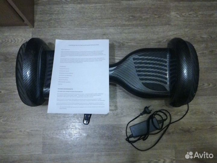 Гироскутер