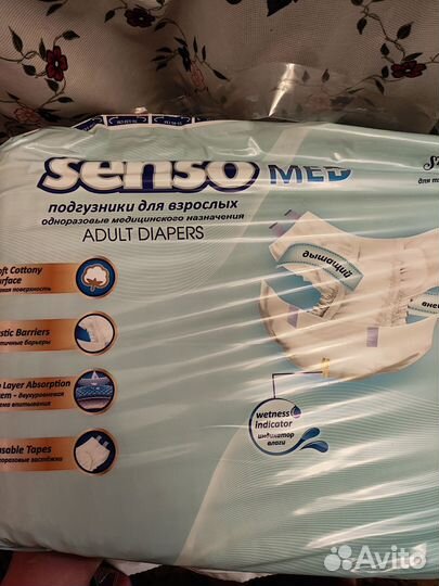 Памперсы для взрослых xl
