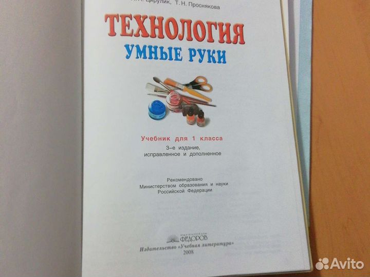 Учебники для 1 класса комплект