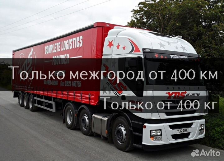 Грузоперевозки Военный и домашний переезд межгород