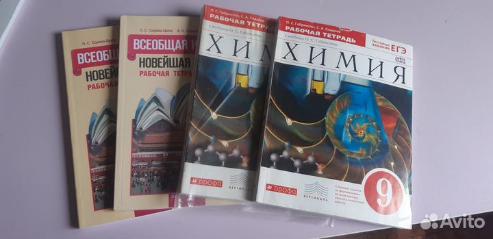Рабочие тетради 9 класс