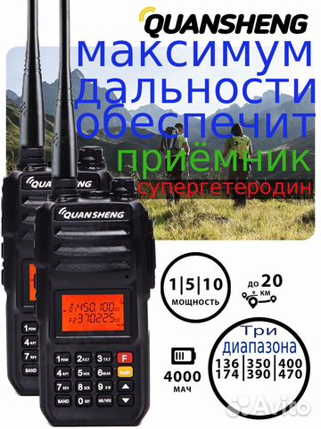 Рация QuanSheng TG-UV2+ приёмник супергетеродин