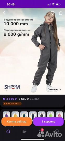 Комбинезон shoom 86 92 для девочки