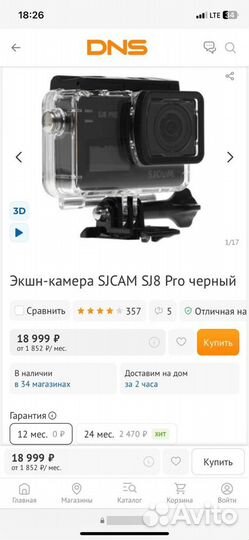 Экшен камера sjcam Sj8pro 4k 60fps