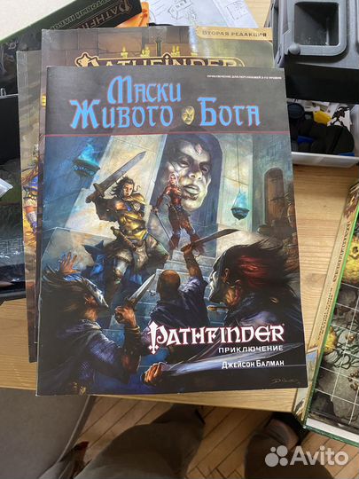 Настольные игры бу