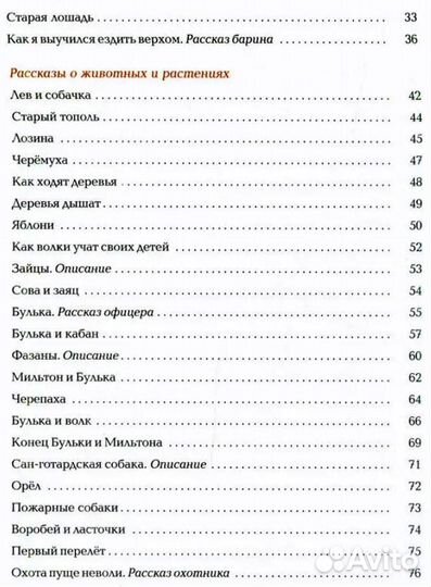 Все лучшие сказки и рассказы Лев Толстой