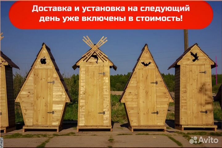 Дачный туалет WAT896