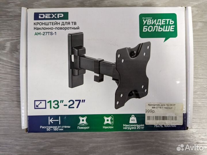 Кронштейн для телевизора или монитора