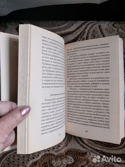 Книга о Ванге