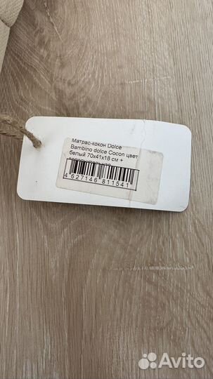 Кокон для новорожденных Dolce Bambino dolce Cocon