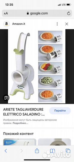 Овощерезка