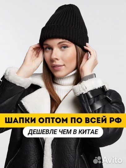 Шапка бини средней вязки Шапки Оптом